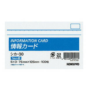 Rakuten - （まとめ買い）コクヨ 情報カード 5X3サイズ 横型 横罫 100枚 シカ-30 〔5冊セット〕【北海道・沖縄・離島配送不可】
