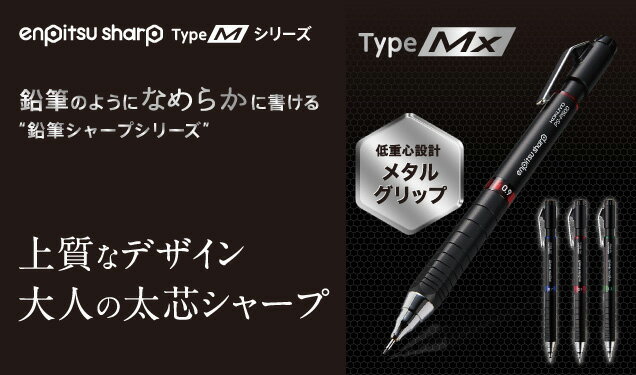 （まとめ買い）コクヨ シャープペン 鉛筆シャープ TypeMx 金属グリップ 0.7mm 青 PS-P502B-1P 〔3本セット〕【北海道・沖縄・離島配送不可】