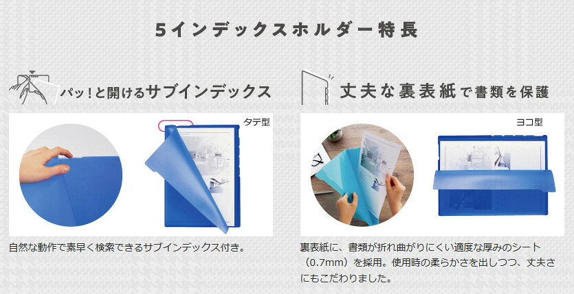 （まとめ買い）コクヨ 5インデックスホルダー Glassele A4 タテ型 ライトブルー フ-GL750LB 〔10冊セット〕【北海道・沖縄・離島配送不可】