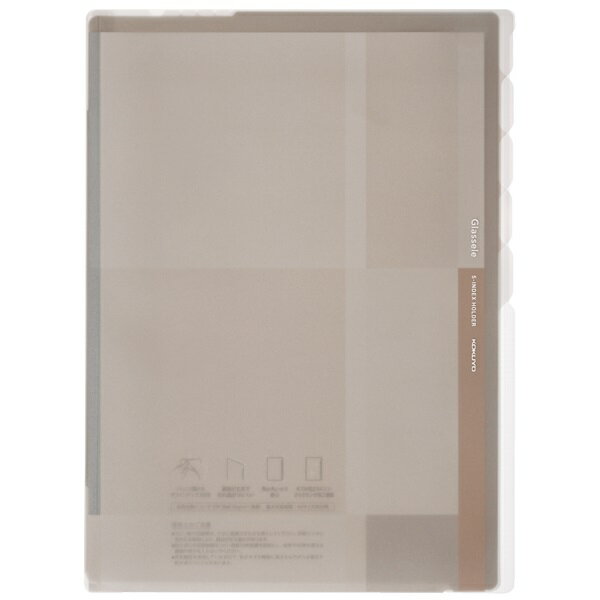 （まとめ買い）コクヨ 5インデックスホルダー Glassele A4 タテ型 ベージュ フ-GL750LS 〔10冊セット〕..