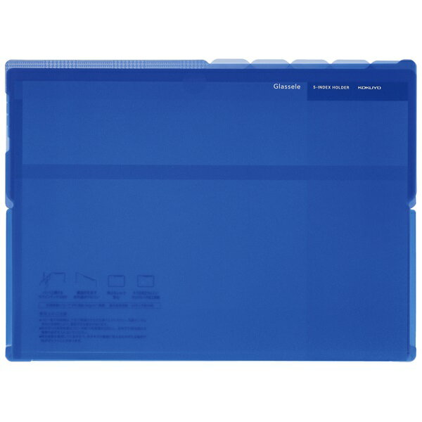 （まとめ買い）コクヨ 5インデックスホルダー Glassele A4 ヨコ型 ブルー フ-GL755B 〔10冊セット〕【..