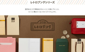 （まとめ買い）コクヨ レトロブングシリーズ ポチ袋 野帳柄 3枚入 JB-RBPE10-2 〔×10〕【北海道・沖縄・離島配送不可】