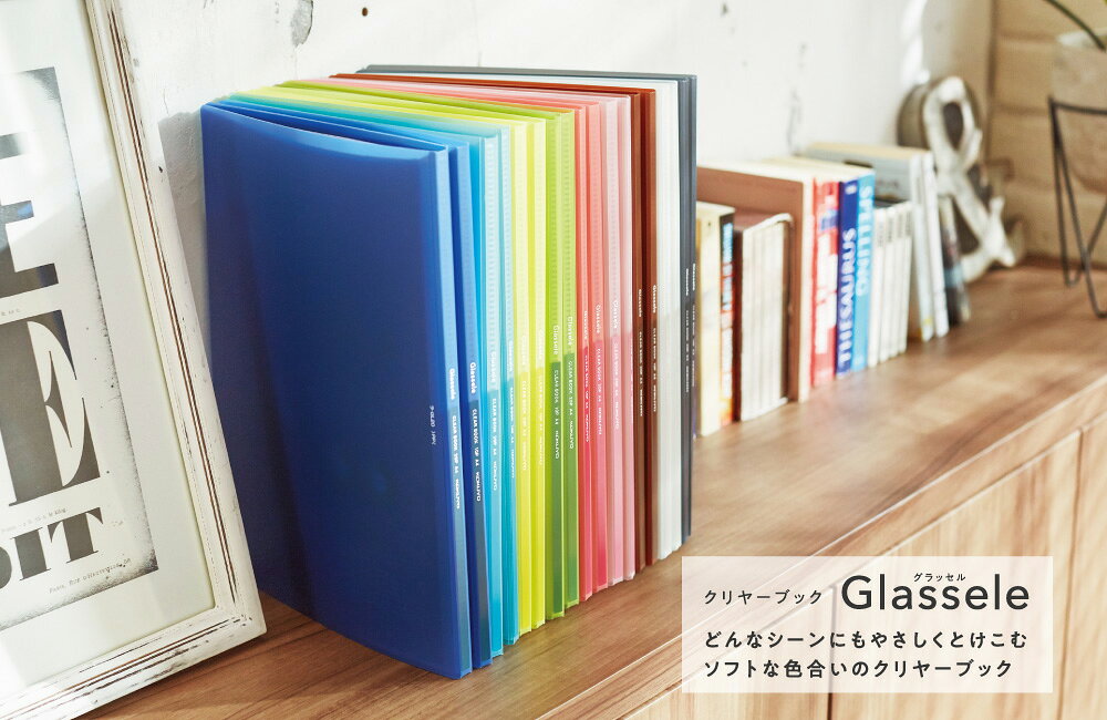 （まとめ買い）コクヨ クリヤーブック Glassele 固定式 A4 100枚 オフホワイト ラ-GL100W 〔3冊セット〕【北海道・沖縄・離島配送不可】