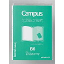 (まとめ買い)コクヨ キャンパス ノートカバー カラークリア ニ-CSC-B6 〔10冊セット〕 【北海道・沖縄・離島配送不可】