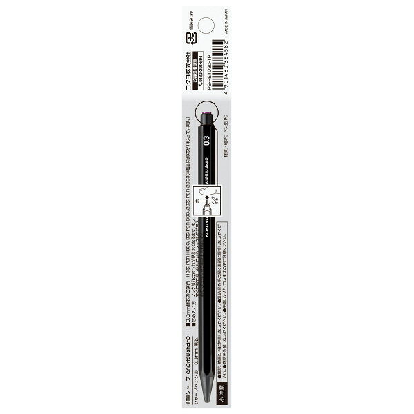 （まとめ買い）コクヨ 鉛筆シャープ(吊り下げパック) 0.3mm 黒 PS-PE103D-1P 〔10本セット〕 【北海道・沖縄・離島配送不可】 — vista 3