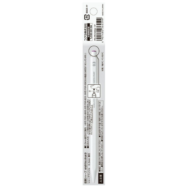 （まとめ買い）コクヨ 鉛筆シャープ(吊り下げパック) 0.3mm 白 PS-PE103W-1P 〔10本セット〕 【北海道・沖縄・離島配送不可】