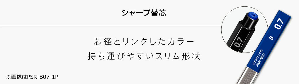 【メール便発送】コクヨ シャープ替芯(吊り下げパック) 0.3mm HB 15本入 PSR-HB03-1P