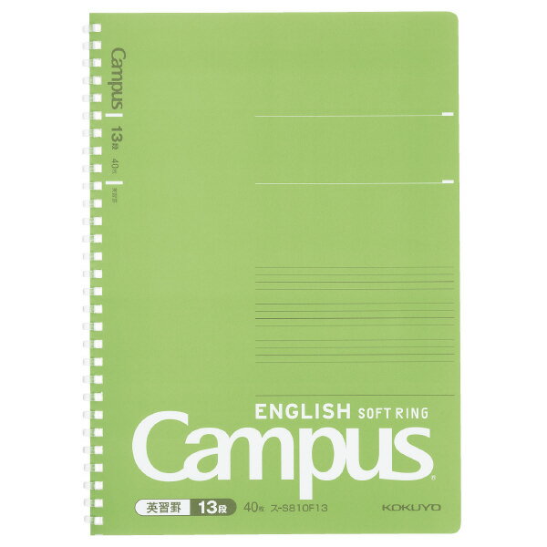 【メール便発送】コクヨ キャンパス 英習帳 ソフトリングノート セミB5 13段 グリーン ス-S810F13