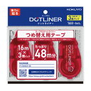 【メール便発送】コクヨ テープのり ドットライナー 強力に貼る つめ替え用テープ 8.4mm×16m 3個パック タ-D403-08X3