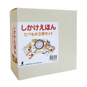 コクヨ 絵本 しかけえほんたべもの3冊セット KE-WC77 【北海道・沖縄・離島配送不可】