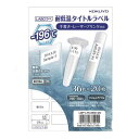 コクヨ LABOラべ 研究容器用 耐低温タイトルラベル ハガキサイズ 36面 20枚 白 LBP-LPC36W-20 【北海道・沖縄・離島配送不可】