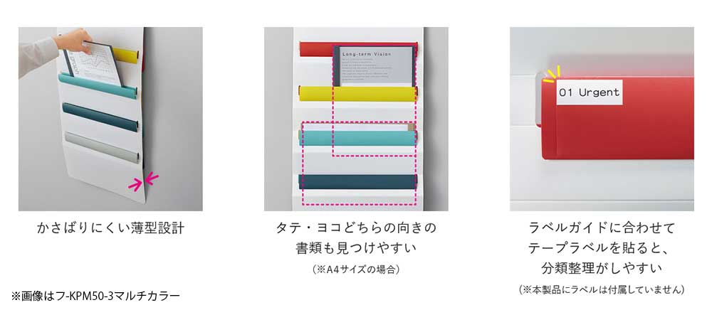 （まとめ買い）コクヨ さっと出し入れできる壁掛けポケット 書類用 ブラック フ-KP...