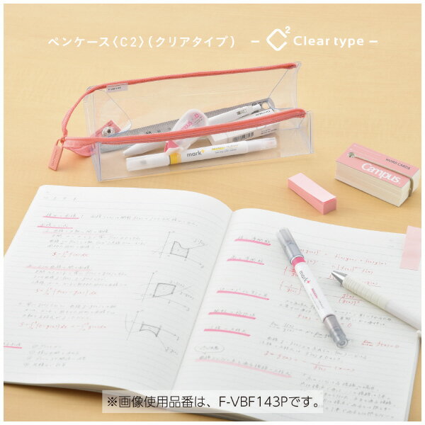 （まとめ買い）コクヨ ペンケース C2 クリアタイプ ピュアホワイト F-VBF143W 〔3個セット〕 【北海道・沖縄・離島配送不可】