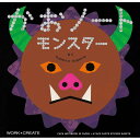 【メール便発送】コクヨ WORK×CREATE かおノートモンスター KE-WC50 知育 工作