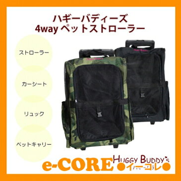 4way ペットストローラーブラック（ストローラー、カーシート、リュック、ペットキャリー） （高さ49x幅35cm）【代引不可】