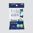 【メール便発送】エレコム スマホ・タブレット専用 超速乾ウェットティッシュ ハンディタイプ 15枚入 P-WCST15P【代引不可】(2)