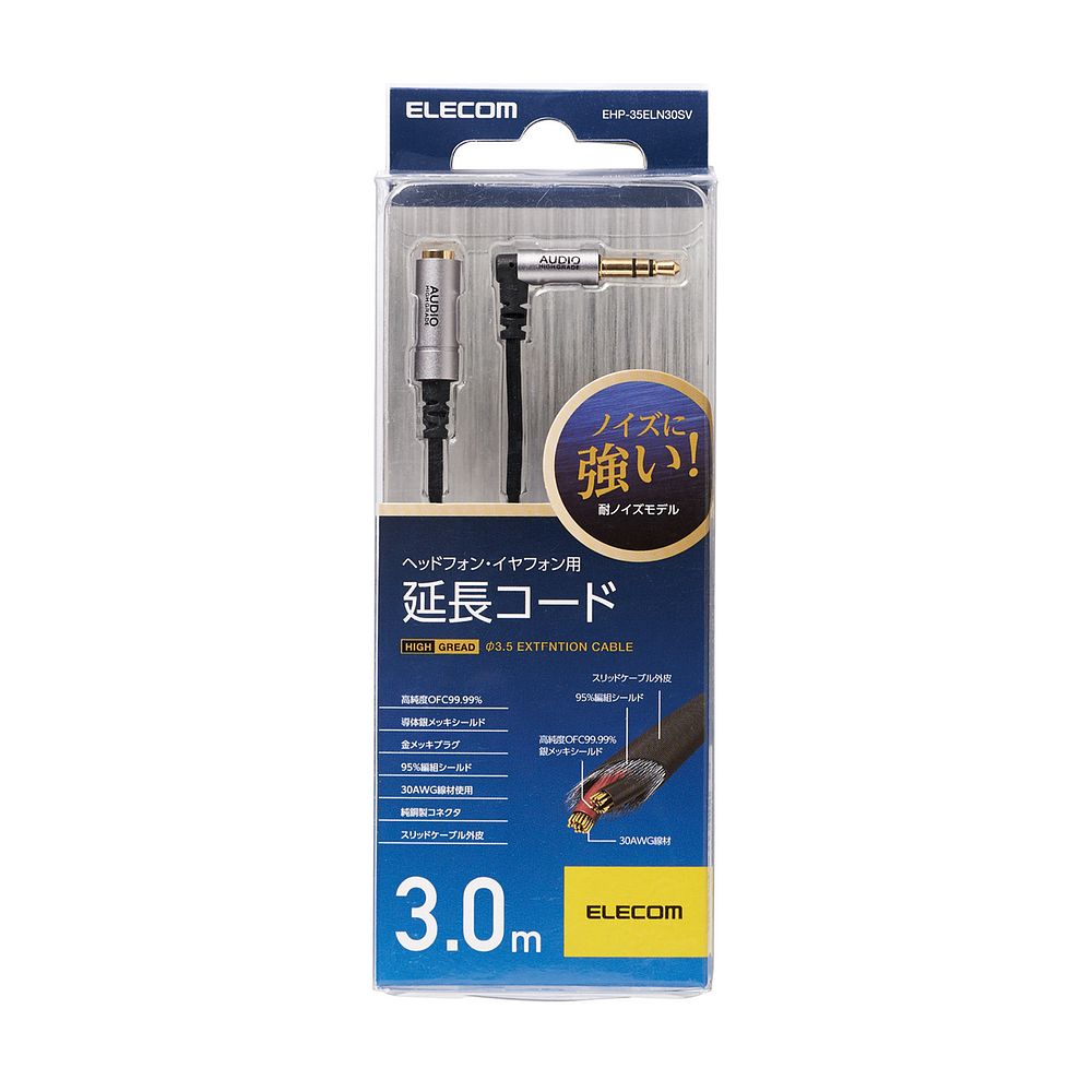 �ڥ᡼����ȯ���ۥ��쥳�� �إåɥۥ��Ĺ�����֥� �ⲻ�� 3m ����С� EHP-35ELN30SV������Բġ�