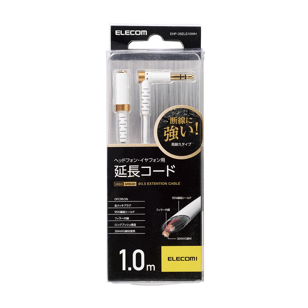 �ڥ᡼����ȯ���ۥ��쥳�� �إåɥۥ��Ĺ�����֥� ���ѵ� 1m �ۥ磻�� EHP-35ELS10WH������Բġ�