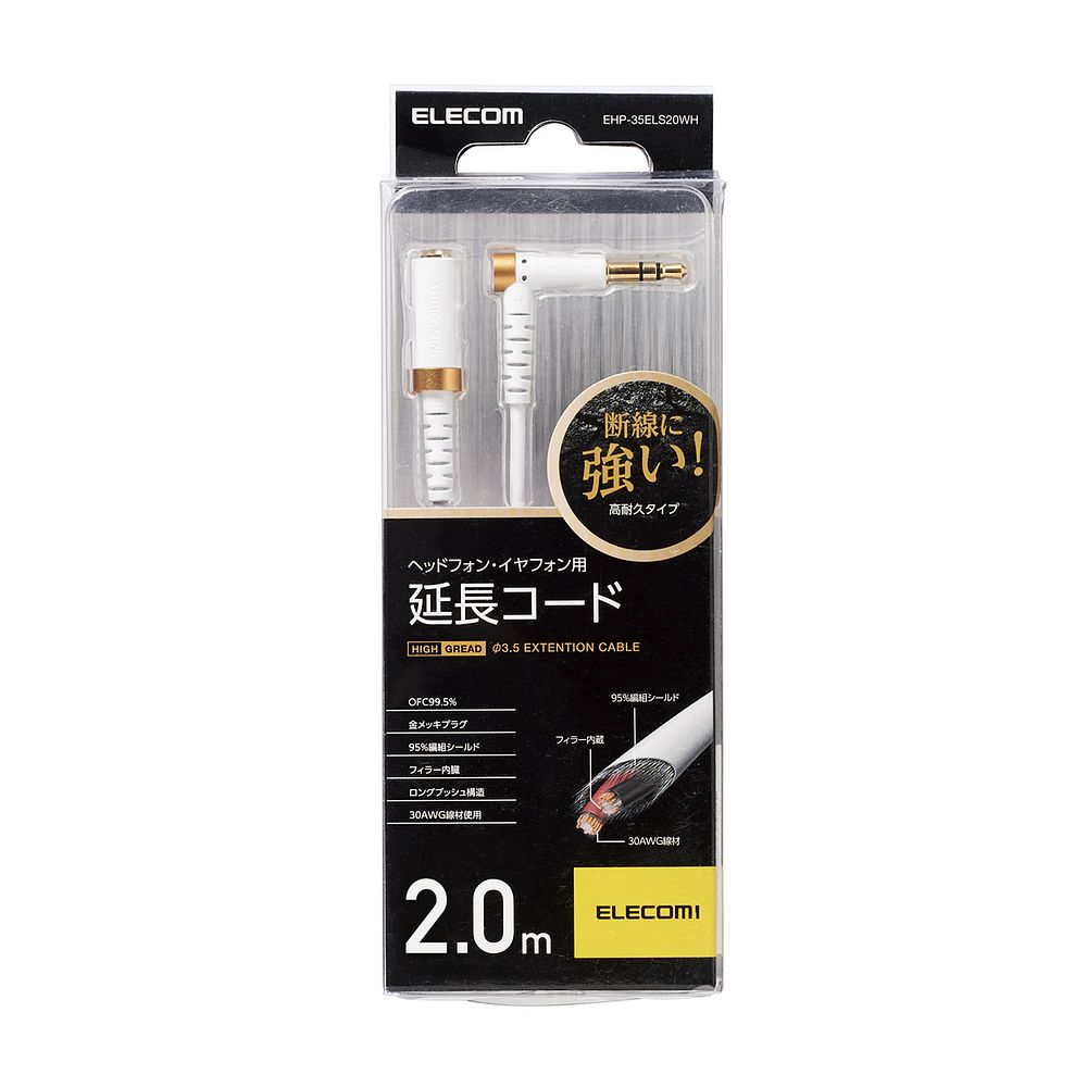 �ڥ᡼����ȯ���ۥ��쥳�� �إåɥۥ��Ĺ�����֥� ���ѵ� 2m �ۥ磻�� EHP-35ELS20WH������Բġ�