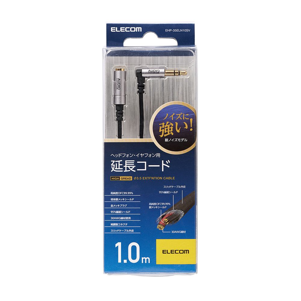 �ڥ᡼����ȯ���ۥ��쥳�� �إåɥۥ��Ĺ�����֥� �ⲻ�� 1m ����С� EHP-35ELN10SV������Բġ�