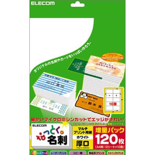 　●仕様:マルチプリント用名刺カード●外形寸法・重量:A4 (厚)0.225mm●文字やイラストに適した上質紙タイプの名刺カード文字やイラストの印刷に適した上質紙タイプの名刺カードです。インクジェットプリンタはもちろん、レーザープリンタ、熱転写プリンタ、コピーにご使用いただけます。両面印刷も可能です。※キヤノン製カラーレーザプリンタには、対応しておりません。※レーザプリンタ、コピー機、ドットインパクトプリンタで印刷する際は、必ず手差しトレイを使用して1枚ずつ印刷してください。●エッジがきれいなマイクロミシンカット微細なミシン跡を2、3度折りたたんで切り離すタイプです。切り離し後のエッジがきれいに仕上がります。●テストプリント用紙付印刷のズレの有無や仕上がりを事前にチェックできるテストプリント用紙が1枚付いています。●ラベル作成ソフト「エレコムらくちんプリント」メーカーページにて公開中エレコム紙製品に対応するラベル作成ソフト「エレコムらくちんプリント」がエレコムホームページにて公開されています。ラベル作成ソフトをお持ちでない方でも、すぐにラベル・カード作りが楽しめます。また、ラベル・カード作成に便利なプリント素材も公開されています。 / ●　仕　様　●マルチプリント用紙カラー：ホワイト用紙サイズ：W210×D297mm(A4サイズ）1面サイズ：91×55mm入数：12シート面付数：10面付紙厚：0.225mm　／