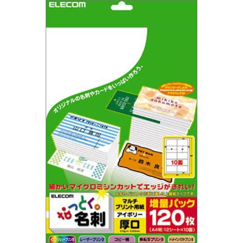 メール便発送商品（送料込み）※こちらの商品はメール便にて「ポスト投函」でのお届けになります。※代金引換はご利用いただけません。※お届け日時のご指定はできません。※宅配便送料別の商品と同梱の場合、宅配便の送料となります。※通常、出荷後1〜4日程度でのお届けとなります。※荷物問合せ番号よりお荷物の追跡が可能です。●仕様:マルチプリント用名刺カード●外形寸法・重量:A4 (厚)0.225mm●文字やイラストに適した上質紙タイプの名刺カード文字やイラストの印刷に適した上質紙タイプの名刺カードです。インクジェットプリンタはもちろん、レーザープリンタ、熱転写プリンタ、コピーにご使用いただけます。両面印刷も可能です。※キヤノン製カラーレーザプリンタには、対応しておりません。※レーザプリンタ、コピー機、ドットインパクトプリンタで印刷する際は、必ず手差しトレイを使用して1枚ずつ印刷してください。●エッジがきれいなマイクロミシンカット微細なミシン跡を2、3度折りたたんで切り離すタイプです。切り離し後のエッジがきれいに仕上がります。●テストプリント用紙付印刷のズレの有無や仕上がりを事前にチェックできるテストプリント用紙が1枚付いています。●ラベル作成ソフト「エレコムらくちんプリント」メーカーページにて公開中エレコム紙製品に対応するラベル作成ソフト「エレコムらくちんプリント」がエレコムホームページにて公開されています。ラベル作成ソフトをお持ちでない方でも、すぐにラベル・カード作りが楽しめます。また、ラベル・カード作成に便利なプリント素材も公開されています。 / ●　仕　様　●マルチプリント用紙カラー：アイボリー用紙サイズ：W210×D297mm(A4サイズ)1面サイズ：91×55mm入数：12シート面付数：10面付紙厚：0.225mm　／