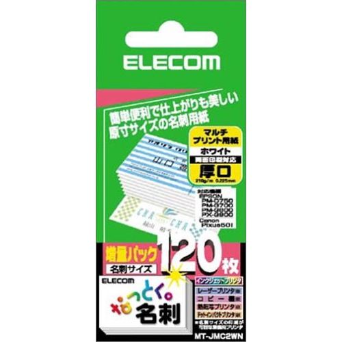 Rakuten - エレコム なっとく名刺(厚口・上質紙・ホワイト) 名刺サイズ(55X91MM)120枚入り MT-JMC2WN【代引不可】【北海道・沖縄・離島配送不可】