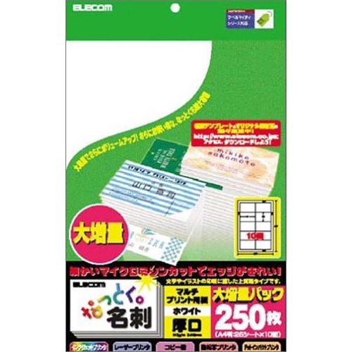 【メール便発送】エレコム なっとく名刺(厚口・上質紙・ホワイト) MT-JMN2WNZ【代引不可】