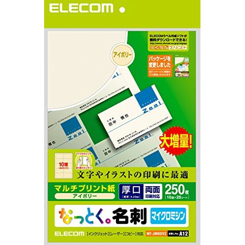 【メール便発送】エレコム 名刺用紙 マルチプリント紙 マイクロミシンカット 厚口 アイボリー 10面 ...