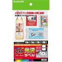 【メール便発送】エレコム フリーラベル(光沢紙:はがきサイズ 10枚入り:ホワイト) EDT-FHKK【代引不可】