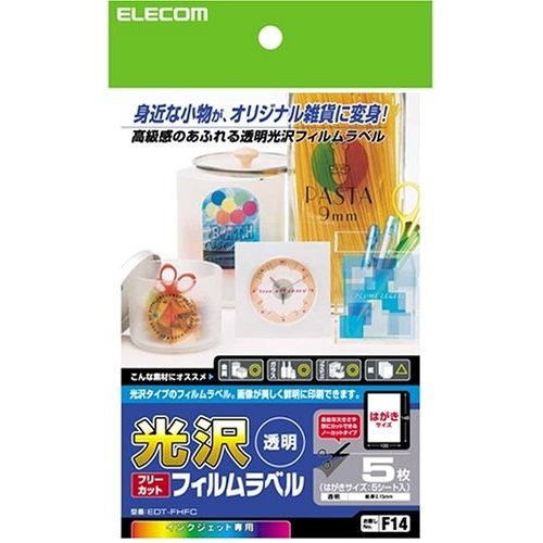 【メール便発送】エレコム フリーラベル(光沢フィルム:はがきサイズ 5枚入り:クリア) EDT-FHFC【代引不可】(3)