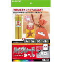 エレコム フリーカットラベル スーパーファイン A4サイズ 20枚入り ホワイト EDT-FKI【代引不可】【北海道・沖縄・離島配送不可】
