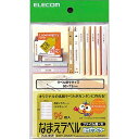【メール便発送】エレコム EDTKNM11 なまえラベル(はがきサイズ/8面/ファイル用)【代引不可】