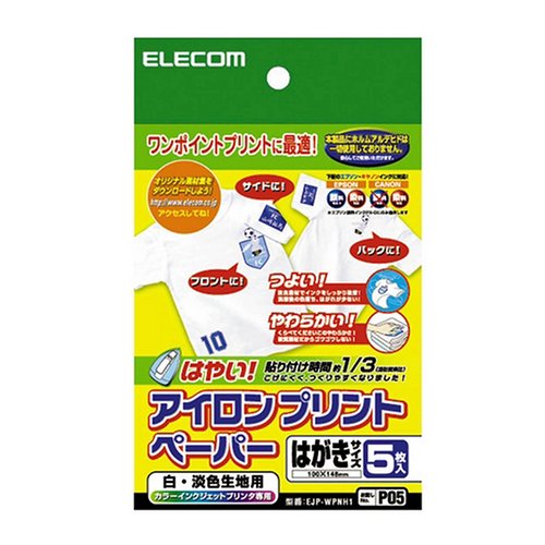 【メール便発送】エレコム アイロンプリントペーパー 白生地用 はがきサイズ 5枚入り EJP-WPNH1【代引不可】