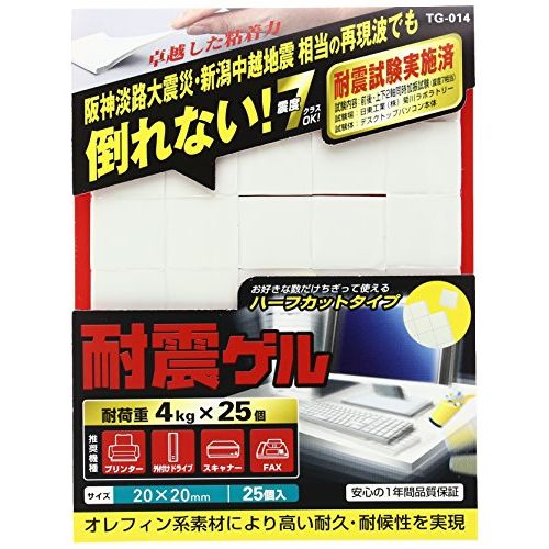 【メール便発送】エレコム 耐震グッズ TG-014【代引不可】