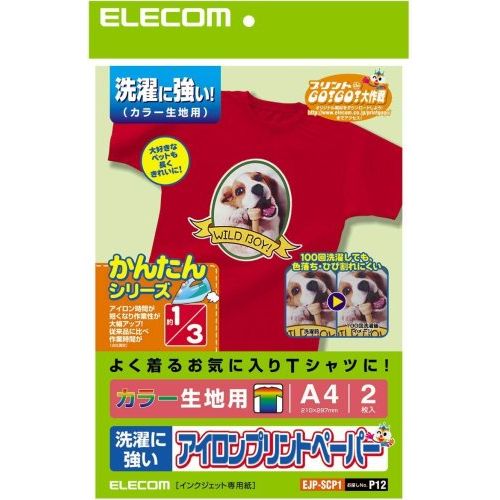 樂天商城 - 【メール便発送】エレコム アイロンプリントペーパー インクジェットプリンタ 洗濯に強い カラー生地用 A4サイズ 2枚入り EJP-SCP1【代引不可】