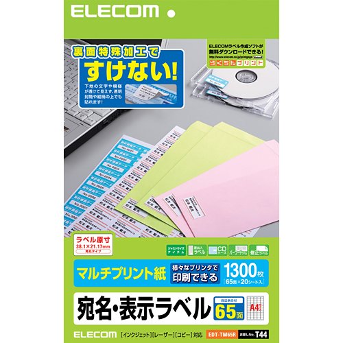 　●用紙タイプ:マルチプリント紙●紙厚:0.167mm●用紙サイズ:幅210mm×高さ298mm(A4サイズ) ●一面サイズ:幅38.1mm×高さ21.17mm ●ラベル枚数:1300枚(65面×20シート) ●用紙タイプ:マルチプリント紙 ●カラー:ホワイト ●紙厚:0.167mm ●坪量:143g/m2 ●テストプリント用紙:テストプリント用紙1枚 ●お探しNo.:T44 ●セット内容:ラベル×20、テストプリント用紙×1宛名ラベルや分類ラベルを作るのに適したラベル用紙です。