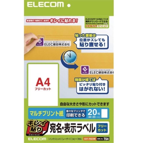 　●用紙タイプ:マルチプリント紙●紙厚:0.19mm●幅210×高さ297mm（A4サイズ）●一面サイズ: 210×297mm●ジャストサイズアイテム:フリーカット最初は貼り直しができる弱粘着、時間が経てば、しっかり貼りつく強粘着タイプの便利な宛名・表示ラベルです！●サイズ／A4●カット数／ノーカット●1片の大きさ／210×297mm●ラベル色／ホワイト●坪量／161g／平方m●紙厚／0．19mm●付属品／テストプリント用紙（1枚）●単位（入数）／1冊（20枚入）●メーカー品番／EDT-FKEXM※約24時間で強粘着になります。時間がたつごとに、貼り直ししにくくなりますので、ご注意ください。
