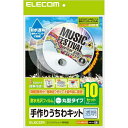 エレコム 手作りうちわキット 丸型 透明 10枚入 EJP-UWCCRZ【代引不可】【北海道・沖縄・離島配送不可】