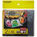 【メール便発送】エレコム 省スペースディスクケース CD 2枚収納 10枚 ブラック CCD-DP2C10BK【代引不可】
