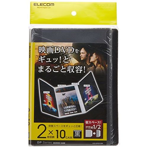 【メール便発送】エレコム 省スペースディスクケース DVD 2枚収納 10枚 ブラック CCD-DP2D10BK【代引不可】