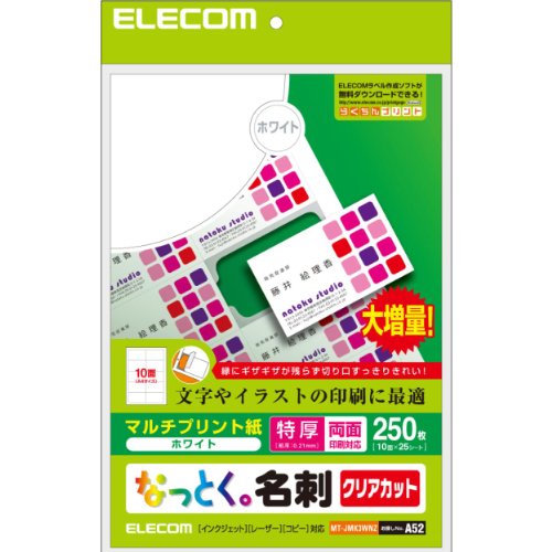 【メール便発送】エレコム 名刺用紙 マルチプリント紙 クリアカット 特厚 ホワイト 10面 25枚入り MT-JMK3WNZ【代引不可】