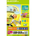 エレコム 手作りステッカー 自動車・自転車専用 A4 透明 EDT-STCAS【北海道・沖縄・離島配送不可】