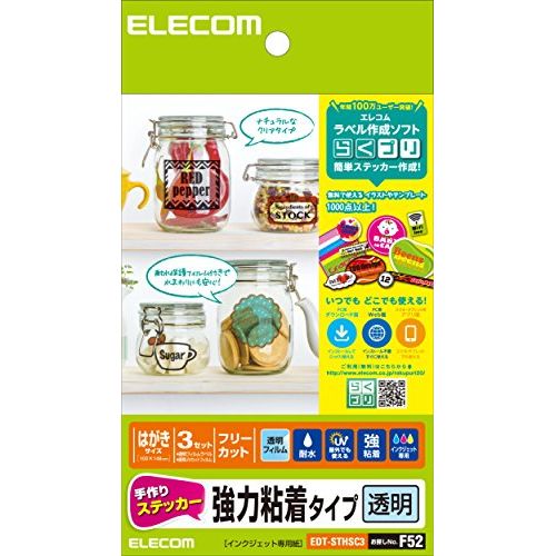 【メール便発送】エレコム 手作りステッカー 強粘着 ハガキ 透明 EDT-STHSC3【代引不可】