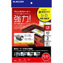 エレコム プリンタークリーニングシート A3 3枚入り CK-PRA33【北海道・沖縄・離島配送不可】