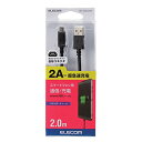 【メール便発送】エレコム microUSBケーブル 2A出力 スタンダード 通信・充電 2m ブラック MPA-AMB2U20BK【代引不可】(2)