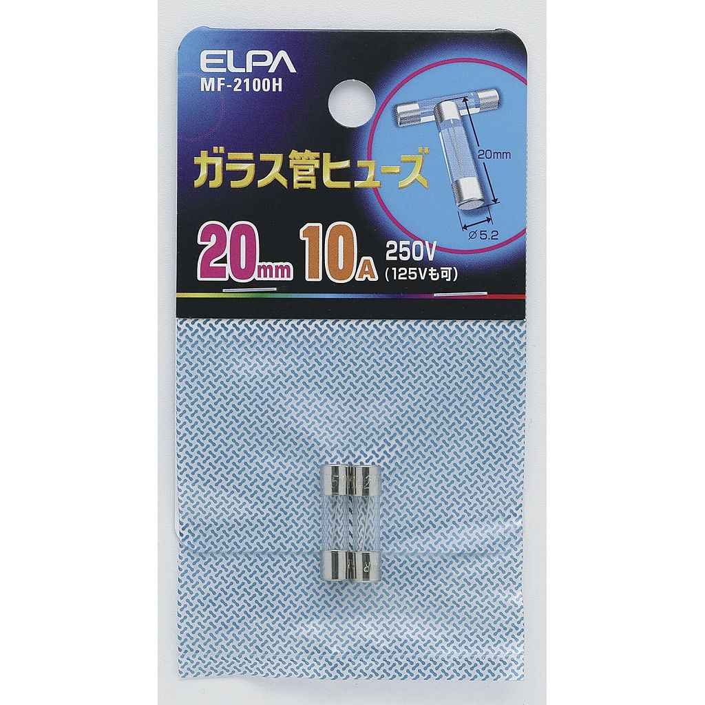 ELPA ガラス管ヒューズ20MM MF-2100H【北海道・沖縄・離島配送不可】