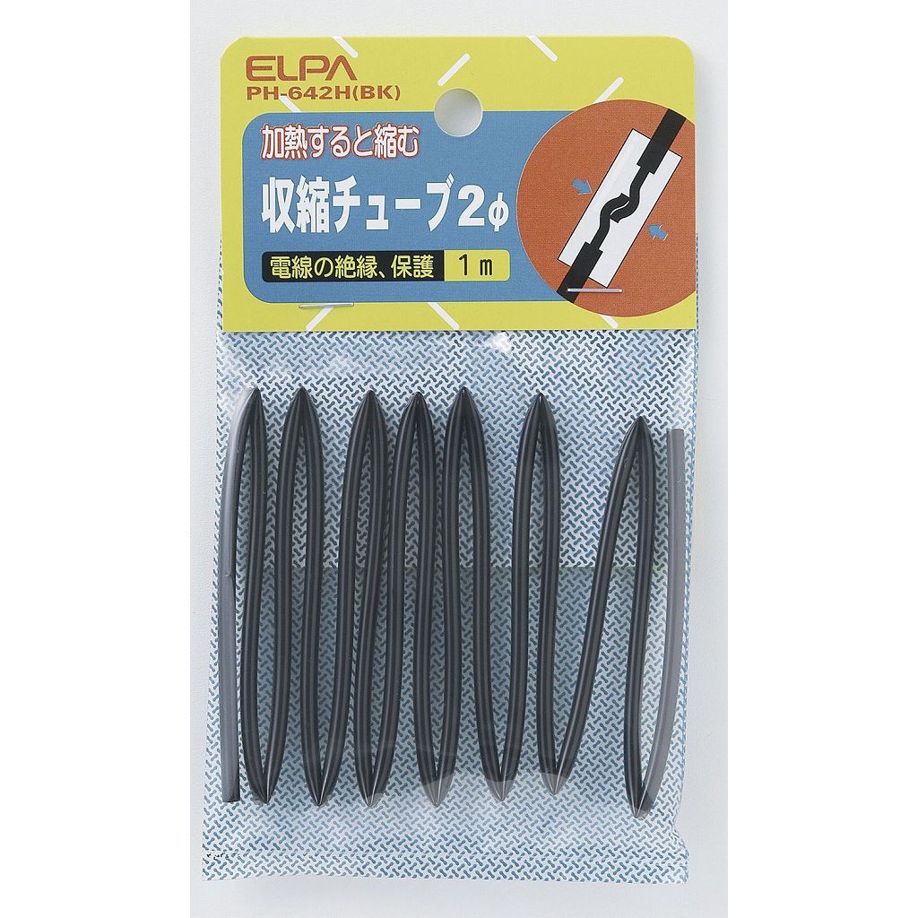 ELPA 収縮チューブ2Φ PH-642H(BK)【北海道・沖縄・離島配送不可】