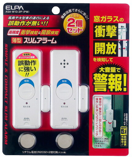 【メール便発送 】ELPA 薄型アラームダブル検知2P ASA-W13-2P(PW) 【メール便発送 】ELPA 薄型アラームダブル検知2P ASA-W13-2P(PW)