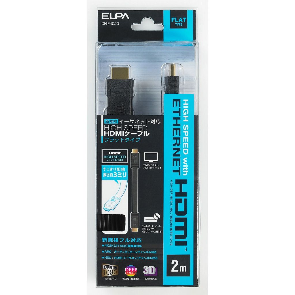 ELPA フラットHDMIケーブル2.0M DH-F4020【北海道・沖縄・離島配送不可】